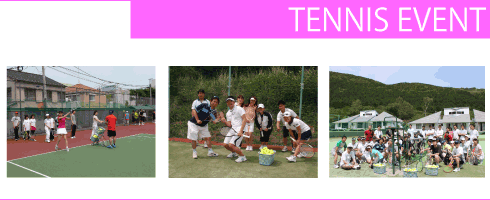 テニスイベント
