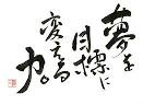 社会人サークル　婚活　横浜
